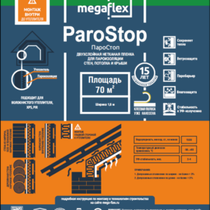 Гидро и паро изоляция ParoStop от Megaflex