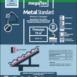 Гидро и паро изоляция Megaflex Metal Standard