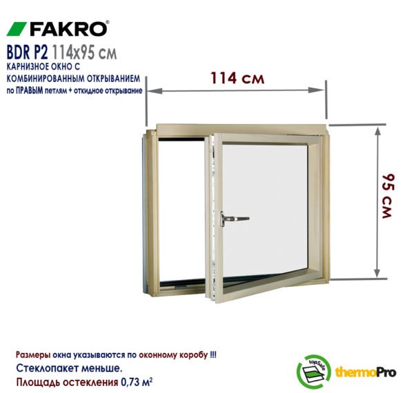 Карнизное окно / Fakro BDR L3/P2