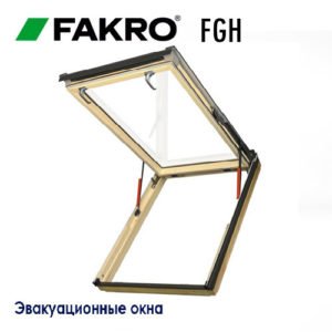 Эвакуационное окно / Fakro FEP U3 (114х140)