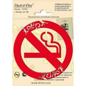 Информационный знак Duck & Dog 005 Курение запрещено
